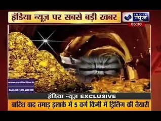 India News Exclusive Gold reserves buried under ground 18