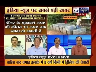 India News Exclusive Gold reserves buried under ground 21