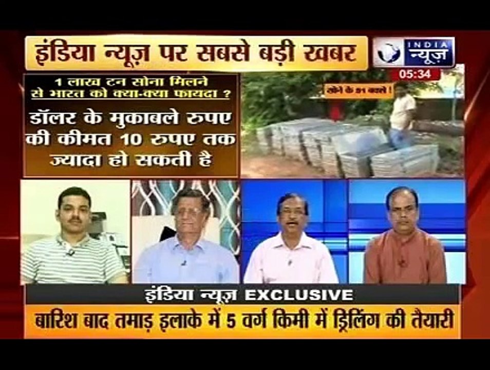 India News Exclusive Gold reserves buried under ground 21