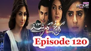 Kaanch Kay Rishtay Episode 120 -- Full Episode in HQ -- PTV Home