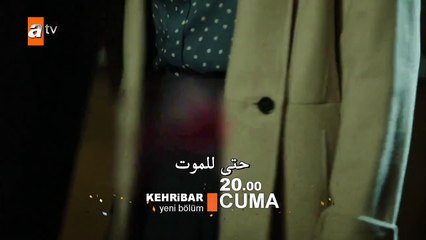 مسلسل العنبر Kehribar إعلان (2) الحلقة 3 مترجم للعربية