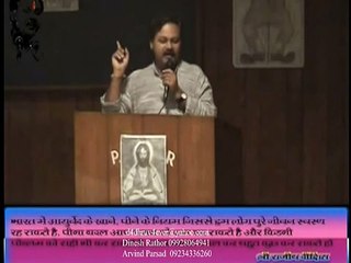 Ayurveda Tips & Treatments For Healthy Lifestyle By Rajiv Dixit 49