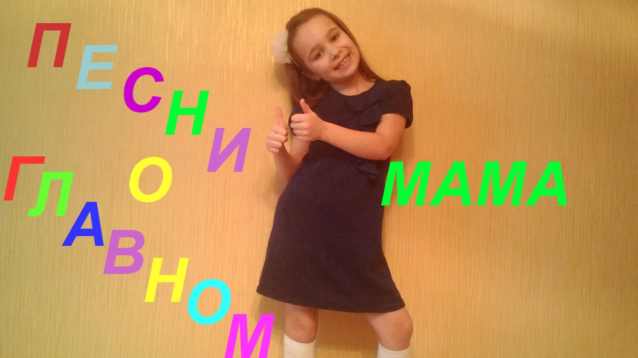UKRAINE SONGS GIRL,ЛЮБИМЫЕ ПЕСНИ О МАМЕ, ПЕСНЯ...