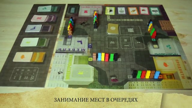 Настольная игра «Очередь». Для ностальгирующих по совку...