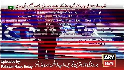 Asim Saleem Bajwa Talk about Code Word - ARY News Headlines 30 March 2016,