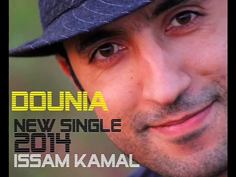 Issam Kamal Dounia