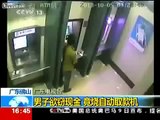 EPIC FAIL as Chinese Robber tries to rob ATM by burning its front panel - Andry Kolor