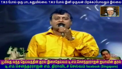 podhigai tv in madurai  tms singer k. a. Jothiram from Dindigul