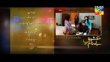 Ishq e Benaam Episode 95 Promo Hum TV Drama 17 March 2016