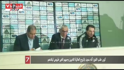 بالفيديو.. كوبر عقب الفوز: أنه سعيد بالروح العالية للاعبين وحبهم الغير طبيعى لبلادهم