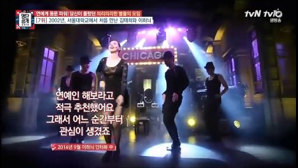 명단공개 20160328 - Kim Tae Hee / Honey Lee / Oh Jung Yeo