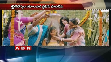 Nara Rohith's Savitri movie to release on April 1st (30-03-2016)