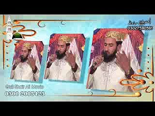 Mairay Kemli Walay By Muzamal Hussain Hashmi Qadri Sahiwal