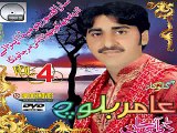 amir baloch new song vol4 sara jo qasoor meda apna by Shafqat Azeem