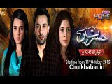 Hasratein Drama Title Song OST - PTV Home
