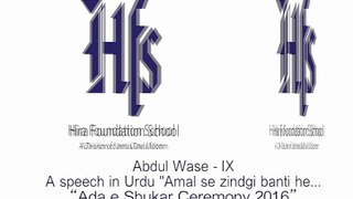 Abdul Wase- Grade IX- A speech in urdu,Amal se zindagi banti he... -Adae sukhar ceremony 2016