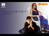 My Love Oun Srolang Bong by Pech Sophea  RHM CD Vol 475