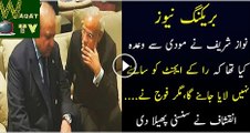 Shahid Masood Reveals What Nawaz Sharif Committed To Modi In Live Show