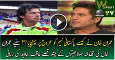 Aqib Javed Highly Praising Imran Khan & Sharing Some Stories of His Leadership Qualities In Live Show