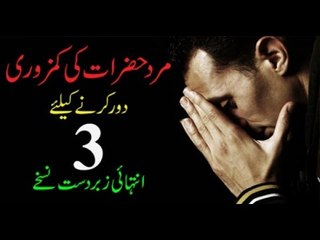 mardana taqat ke liye totka