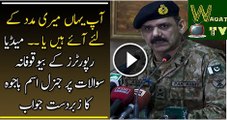 Excellent Reply Of Gen Asim Bajwa To Media Reporters For Asking Senseless Questions Watch Video