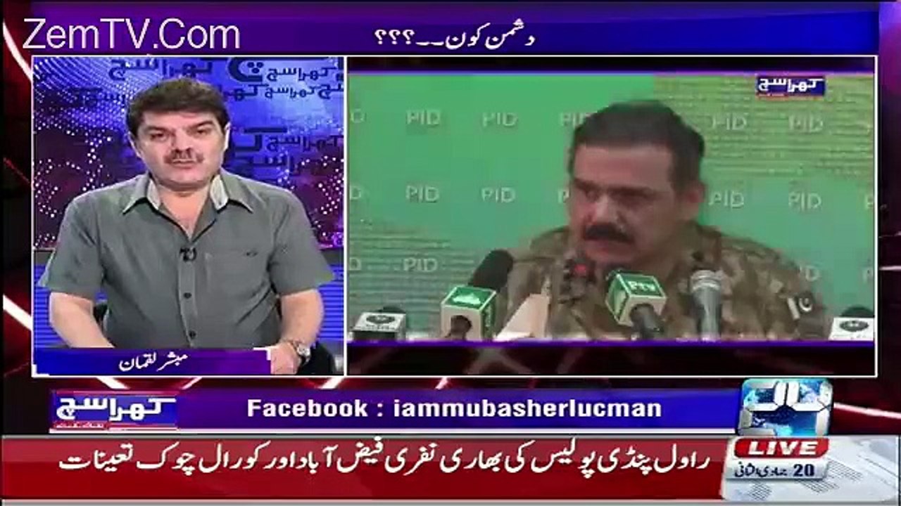 Pervez Sahab Ki To Shakal Dekhne Wali Thi Press Conference