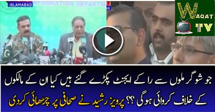 Action Against Sugar Mills Owners From Which RAW Agents Were Arrested