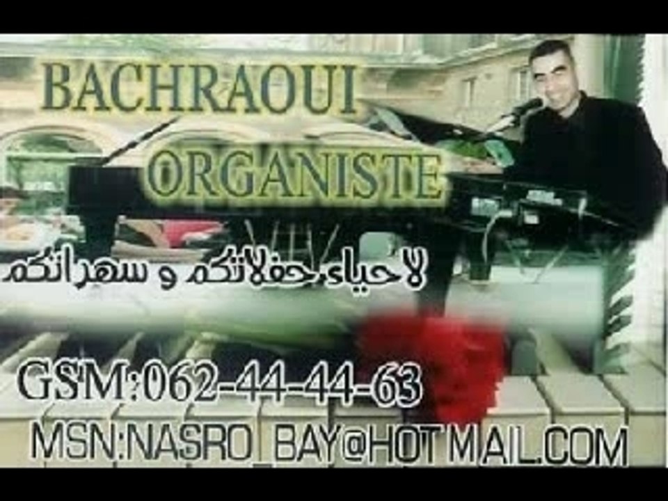 Reggada-bachraoui-orchestre-elhanae