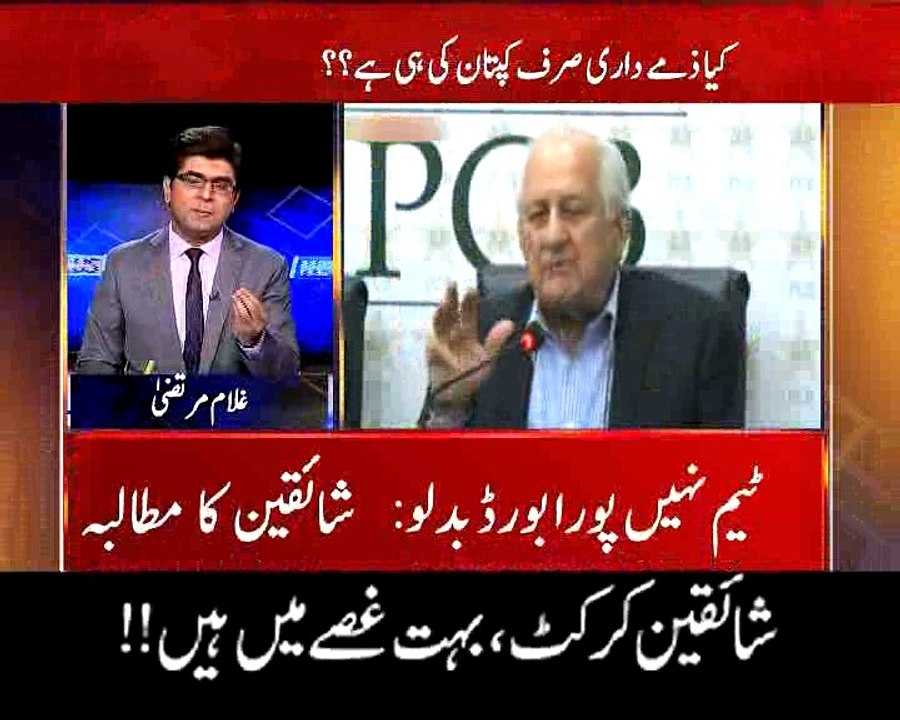 شائقین کرکٹ بہت غصے میں ہیں