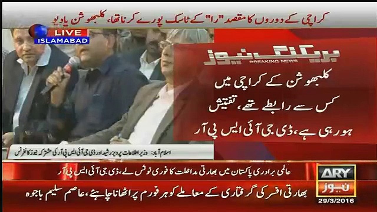 Hard Question of Journalist to Pervez Rasheed.......