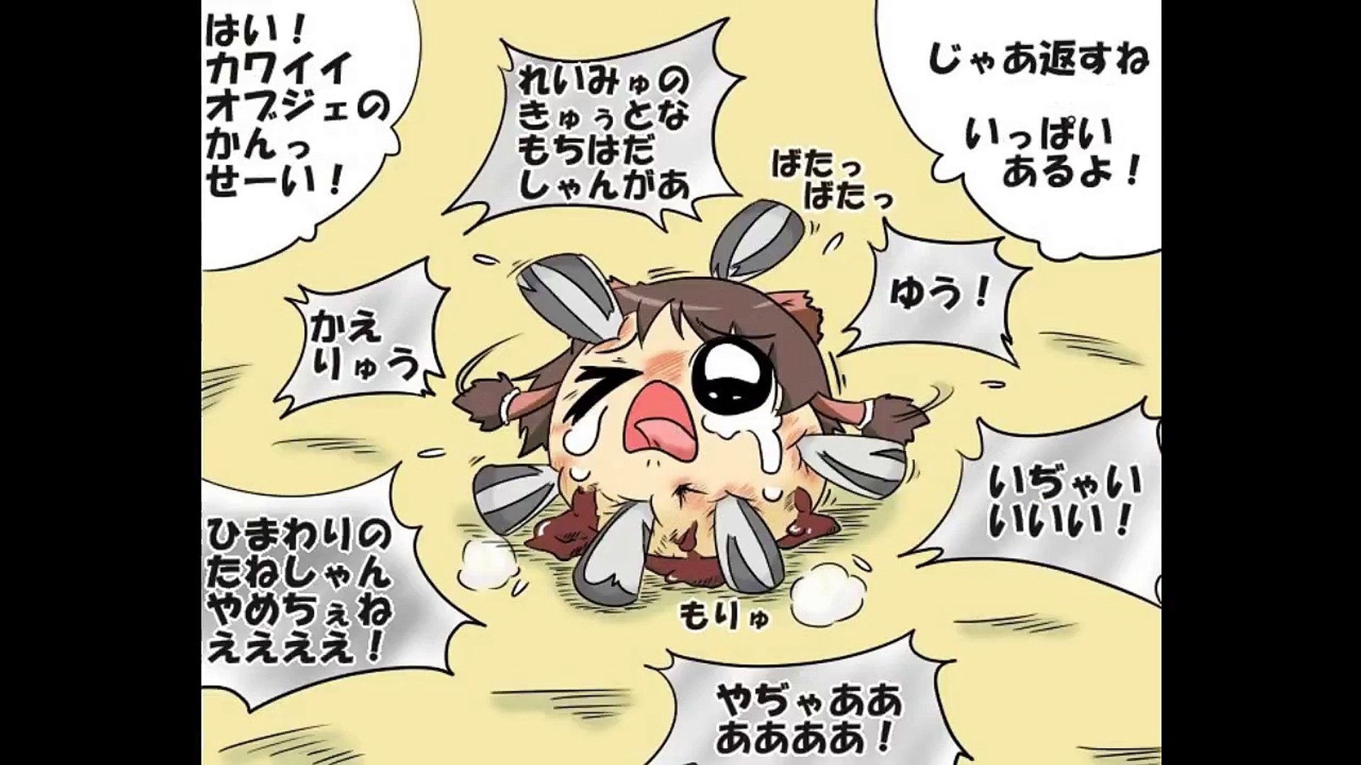 ゆっくりぎゃくたい漫画