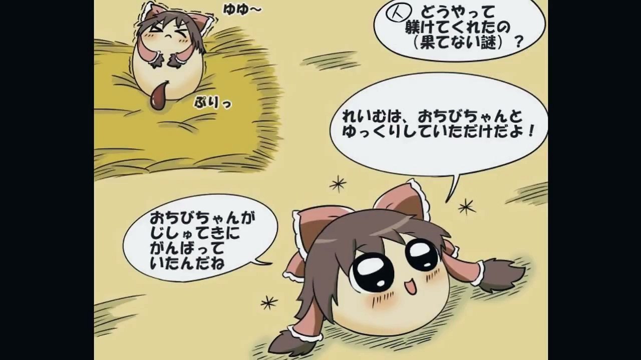ゆっくり