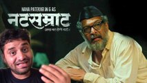 Natsamrat Trailer Reaction Review #Nana Patekar, Mahesh Manjrekar