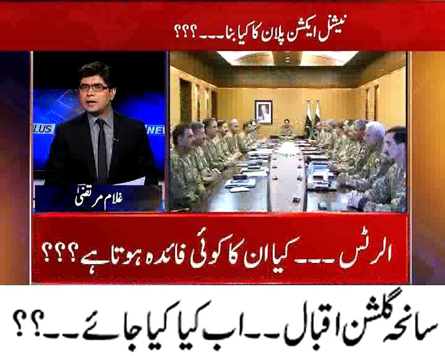 سانحہ گلشن اقبال اب کیا کیا جائے