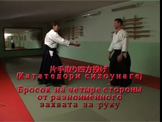 Айкидо (Фильм 1) (2008) 24