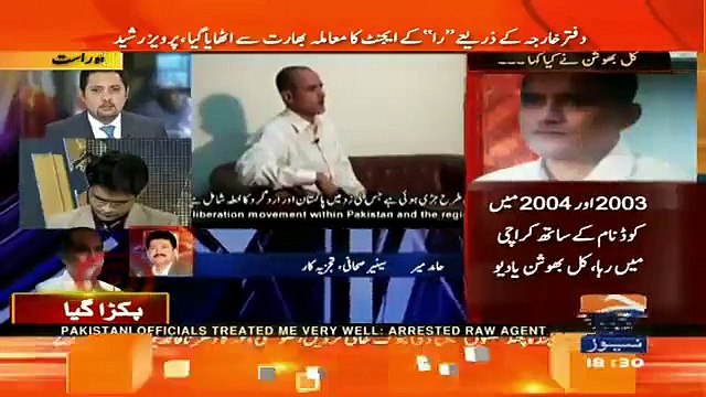 Hamid Mir Bashing Reply to Indians on RAW Agent in Pakistan....