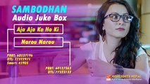 SAMBODHAN - Full Audio Juke Box | Nepali Movie SAMBODHAN Song | Dayahang Rai, Namrata Shrestha (FULL HD)