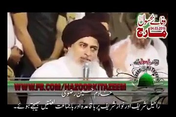 Prime Minister Nawaz Shareef Abused by Molana part 3