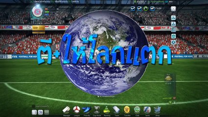 Fifa Online 3 ตีบวกให้โลกแตก #65 K4L ล่าท้าตีบวก 2
