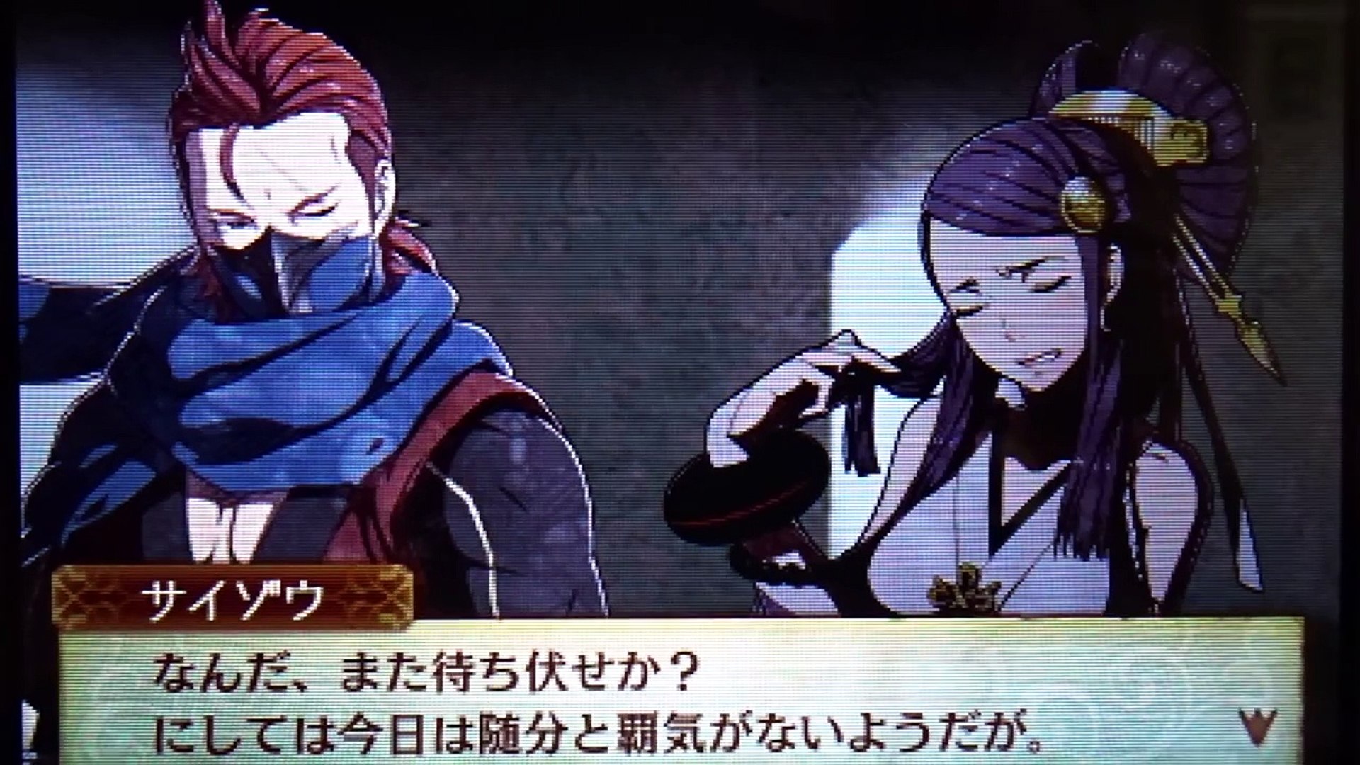 Feif 白夜 サイゾウ オロチ S支援会話 Video Dailymotion