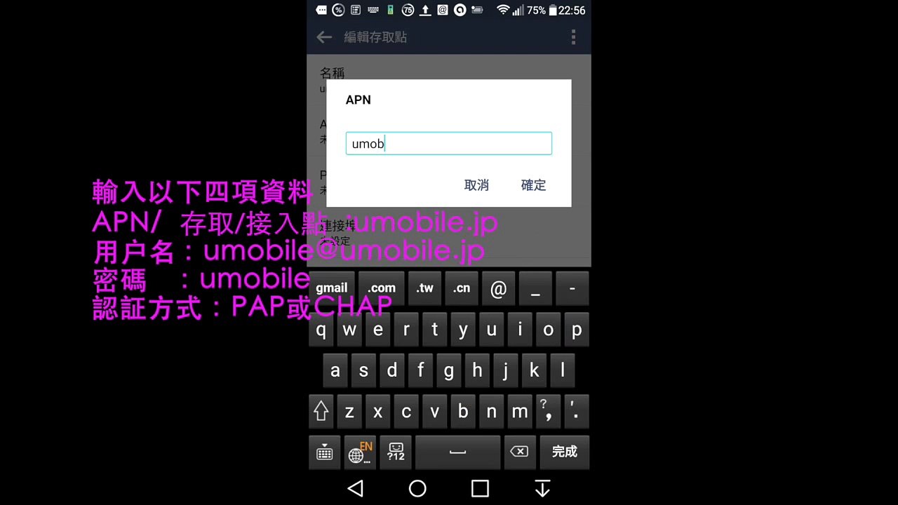Apn For Android 日本 Ntt Docomo 4g Lte 上網卡 Video Dailymotion