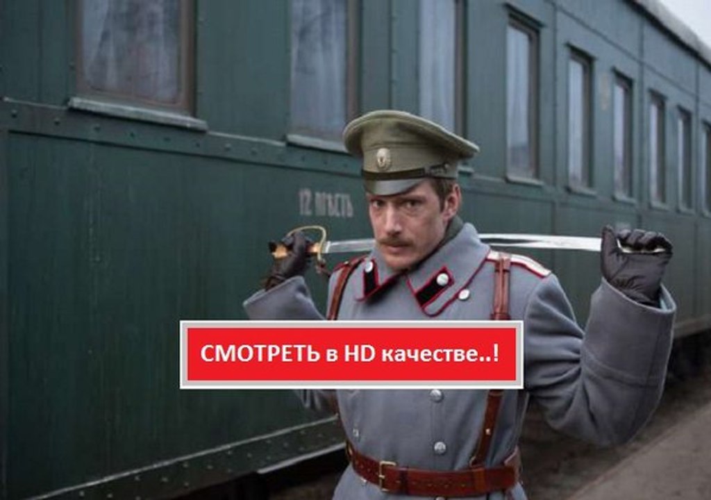 ГЕРОЙ 2016. Смотреть полный фильм онлайн в хоро...