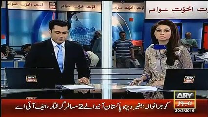 PM Nawaz Sharif Important Message for Protesters