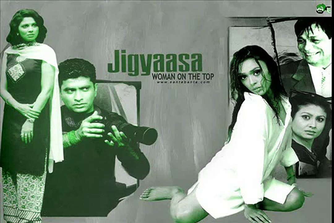 Jigyaasa (Title) Lyrics - Jigyaasa - Woman On The Top (2006)