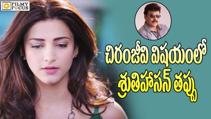 Shruthi hassan Rejects offer in Chiranjeevi's 150th Movie - Filmyfocus.com