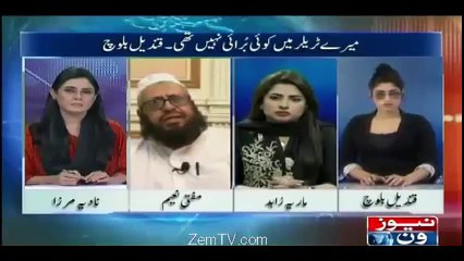 Qandeel Baloch Intense Fight on Live TV