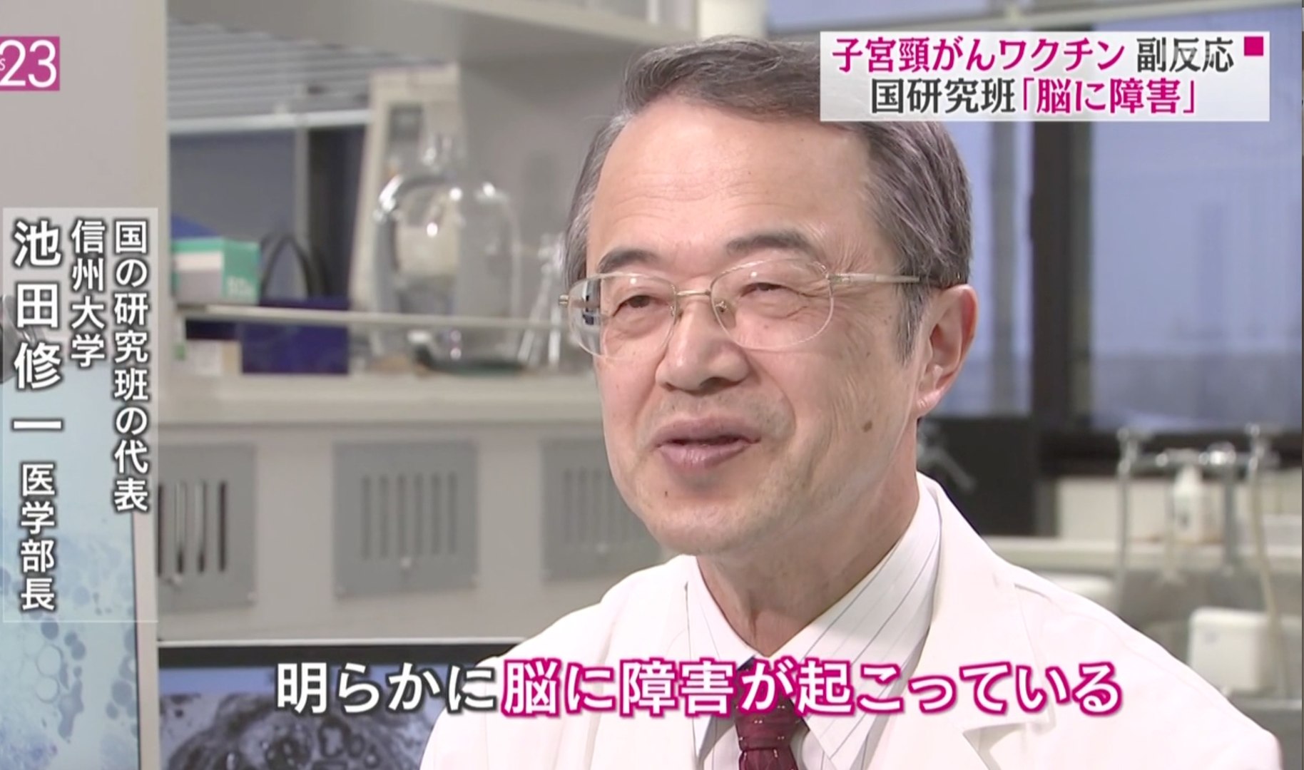 頚 癌 ワクチン 副作用 子宮