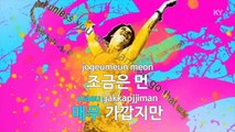 [MR / 노래방 멜로디제거] 룸메이트(SBS일요일이 좋다-룸메이트) - 김예림,에디킴 (KY Karaoke No.KY48512)