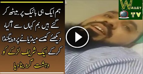 Watch Shocking Video of the Suspected Friend of Gulshan Iqbal Attacker