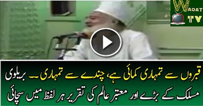 Why Molvis Dont Give Dharna Against This Molvi For Saying Truth Watch Video